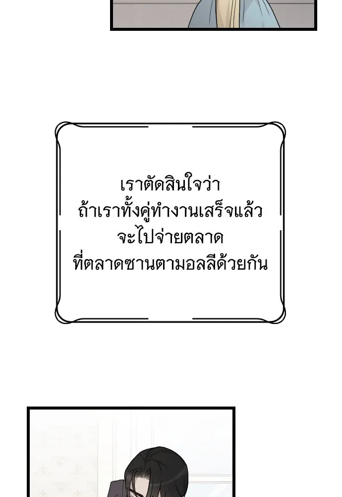 จำเลยหัวใจ ตอนที่ 79 รูปที่ 31