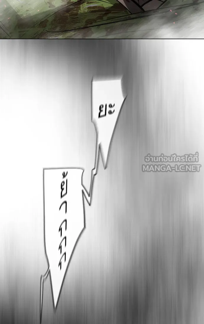 ยุคแห่งยอดมนุษย์ ตอนที่ 37 รูปที่ 33