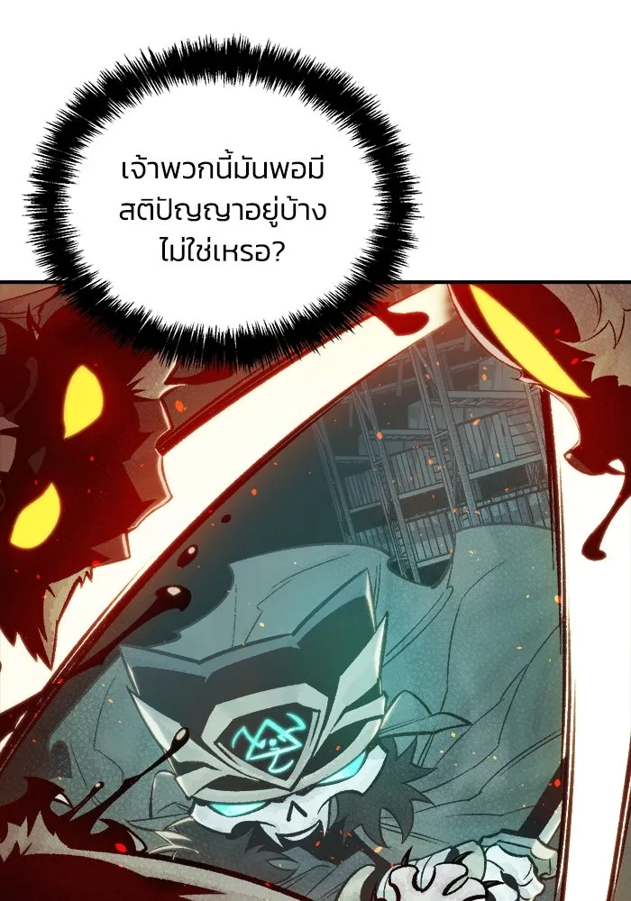 The Lone Necromancer ตอนที่ 28 รูปที่ 52