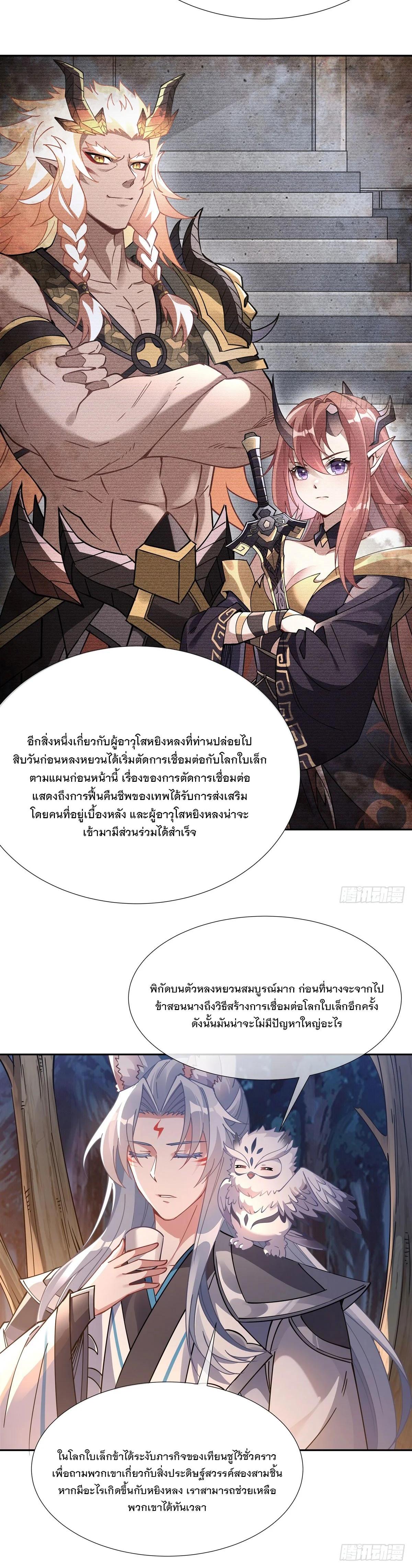 Manga-lc-com อ่านมังงะ อ่านการ์ตูน ออนไลน์ ฟรี My Female Disciples are all Future Masters of the Heavens ตอนที่ 1 2 3 4 5 6 7 8 9 10 11 12 13 14 ฟรี ไม่มีโฆษณา Manga-lc - อ่าน มังงะ อ่าน การ์ตูน ออนไลน์ อ่านมังงะ ฟรี