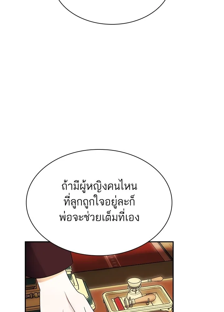 อดีตภรรยาของพระเอกหนุ่มจอมคลั่งรัก ตอนที่ 52 รูปที่ 119