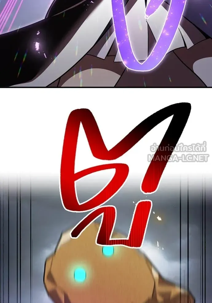 ฮันเตอร์สกิลโกง ตอนที่ 50 รูปที่ 73