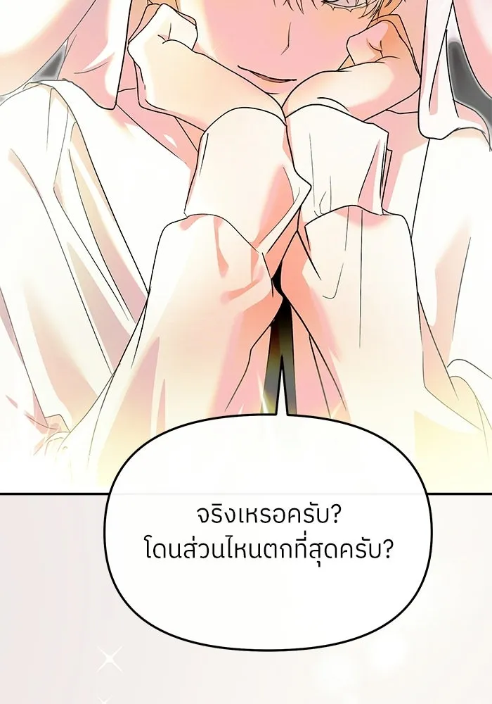 ย้อนเวลามาเป็นมักเน่ ตอนที่ 62 รูปที่ 47