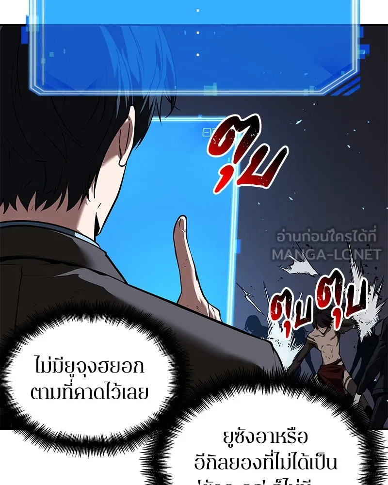 Omniscient Reader อ่านชะตาวันสิ้นโลก ตอนที่ 18 การต่อสู้ของนักอ่าน (1) รูปที่ 81