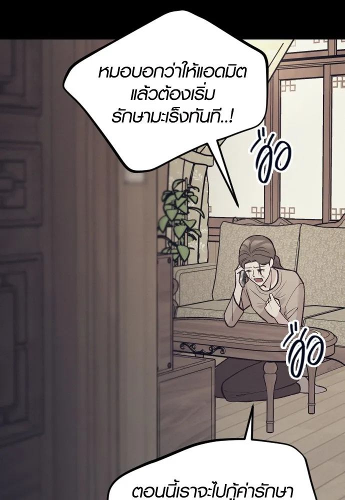 รักกันคนละครึ่งทาง ตอนที่ 26 รูปที่ 13