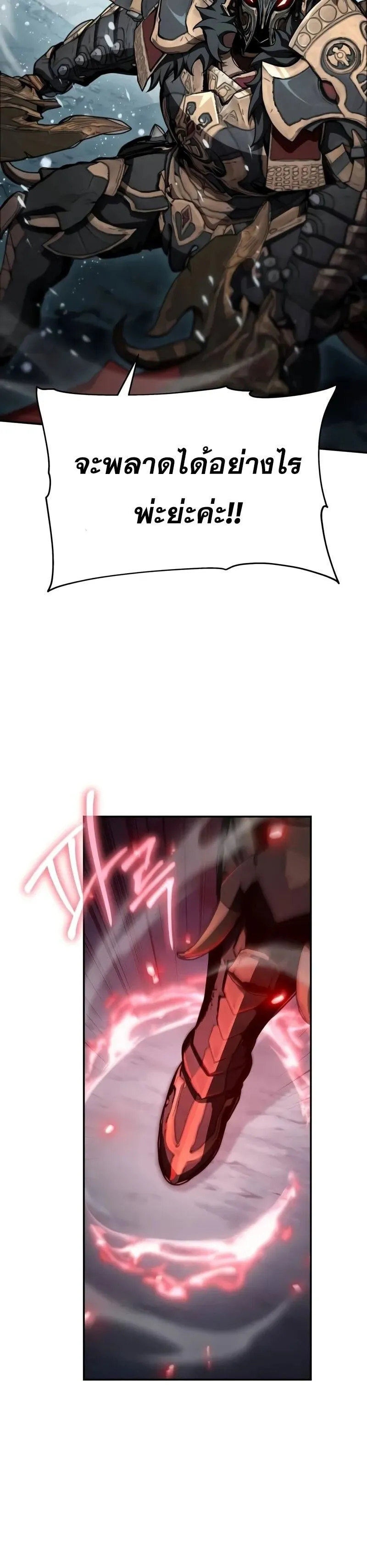 The Knight King Who Returned With a God ตอนที่ ตอนที่ 119 รูปที่ 28