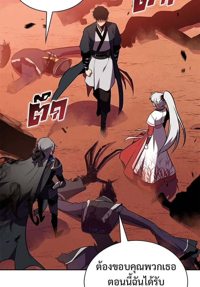 ผู้เล่นหน้าใหม่เลเวลแมกซ์ ตอนที่ 191 การต่อสู้ของคนตาย (1) รูปที่ 119