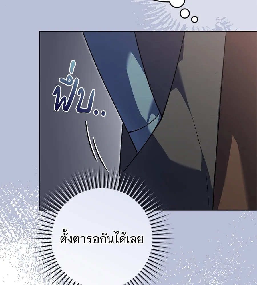 โครงการมีสามีแถมฟรีบ้านในฝัน ตอนที่ 3 รูปที่ 103