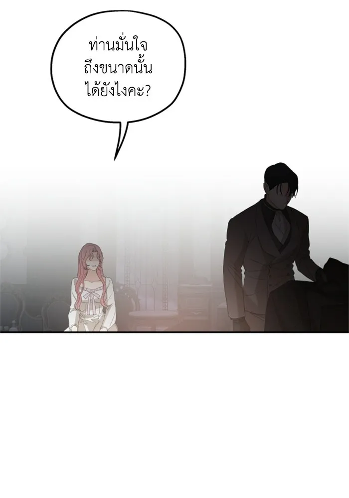 ครอบครัวสามีเห็นทีจะคลั่งรัก ตอนที่ 30 รูปที่ 34