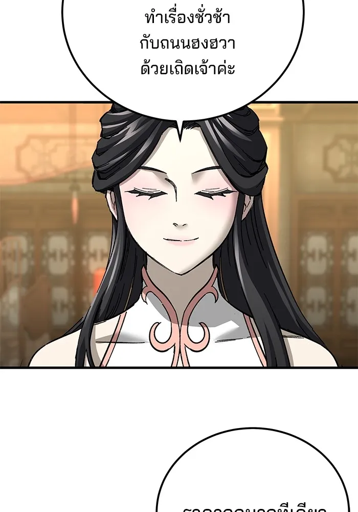 คุณปู่จอมยุทธกับหลานสาวสุดแกร่ง ตอนที่ 73 รูปที่ 95