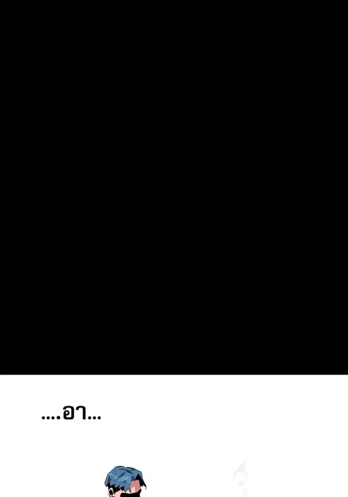 แยกร่างล่าอัตโนมัติ ตอนที่ 110 รูปที่ 86