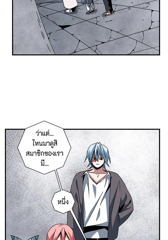 หนึ่งก้าวสู่เจ้ามาร ตอนที่ 54 ราชา (12) รูปที่ 64