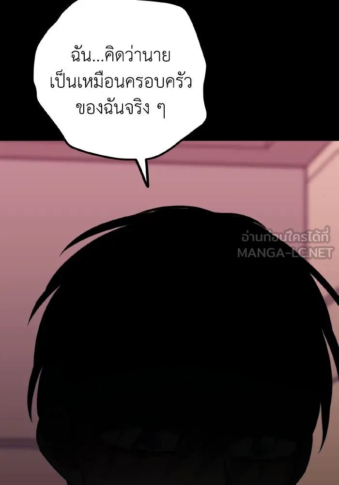 รักนี้ไม่มีรีไซเคิล ตอนที่ 63 รูปที่ 75