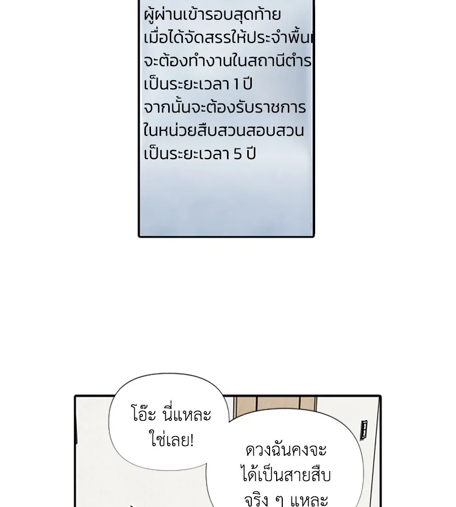 เหตุผลของคนไม่อยากอยู่ ตอนที่ 55 รูปที่ 14