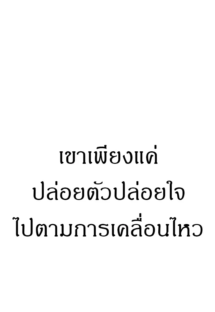 Zombie X Slasher ตอนที่ 17 รูปที่ 73