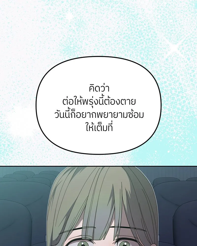 ย้อนเวลามาเป็นมักเน่ ตอนที่ 20 รูปที่ 46