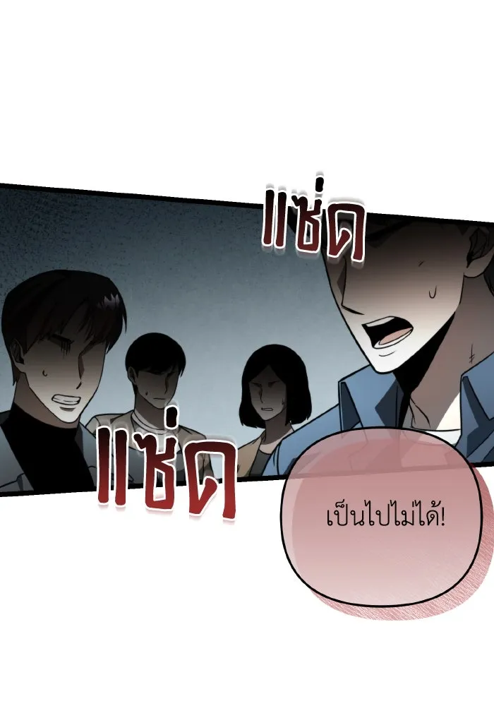 การแข่งขันของผู้เกิดใหม่ ตอนที่ 17 รูปที่ 49