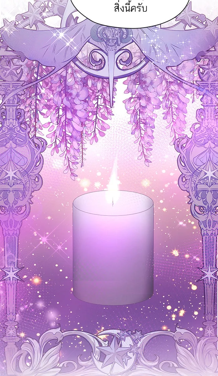 หวานใจสุดโหดโหมดเชื่อง ตอนที่ 21 รูปที่ 7