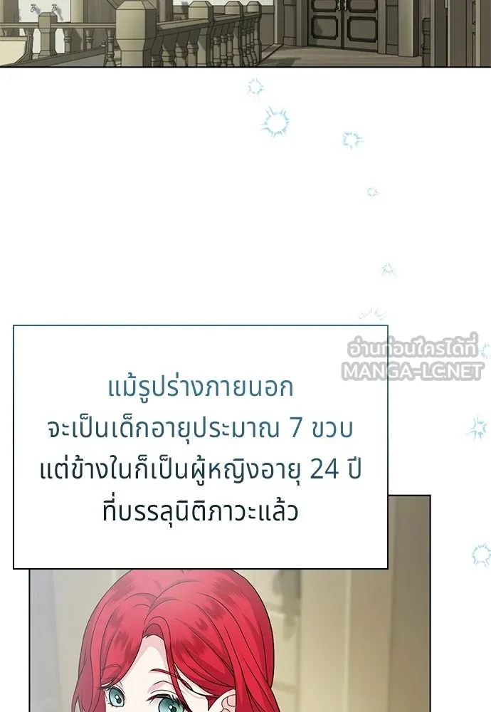 เวทฟื้นฟูได้ผลดีเกินไปแล้ว ตอนที่ 4 รูปที่ 48