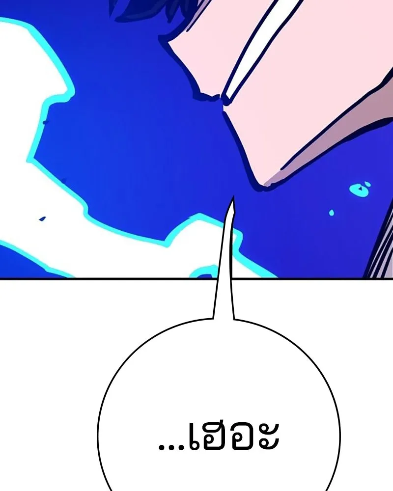 Player ตอนที่ 163 รูปที่ 169