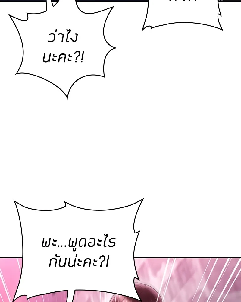 Clever Cleaning Life Of The Returned Genius Hunter ส_ดยอดฮ_นเตอร_สายคล_น ตอนที่ ตอนที่ 82 รูปที่ 41