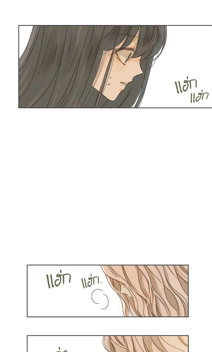 ฉันมันร้าย หรือเพราะโลกไม่น่ารัก ตอนที่ 17 รูปที่ 23