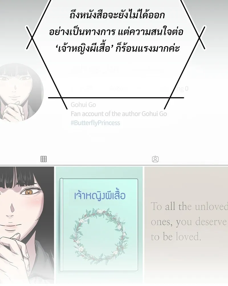 บอกมาค่าตัวเท่าไหร่ ตอนที่ 21 รูปที่ 44