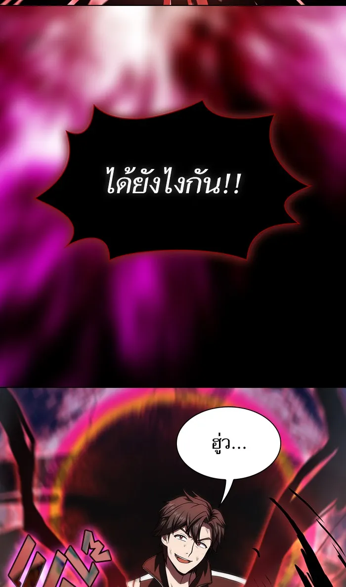 ผู้เล่นขั้นเทพแห่งหอคอยฝึกสอน ตอนที่ 60 รูปที่ 68