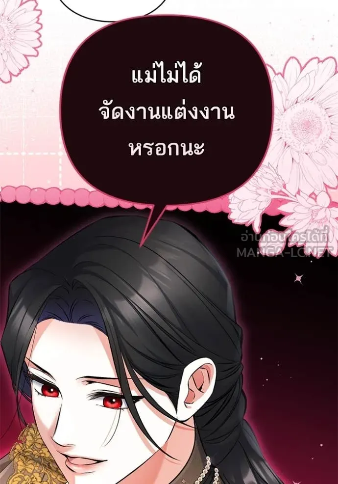 แด่ตัวละครโปรด ตอนที่ 121 รูปที่ 38