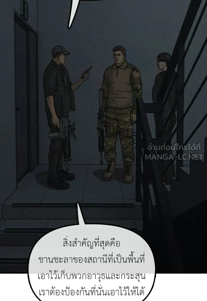 ผู้กล้าฝ่า ตอนที่ 42 รูปที่ 94