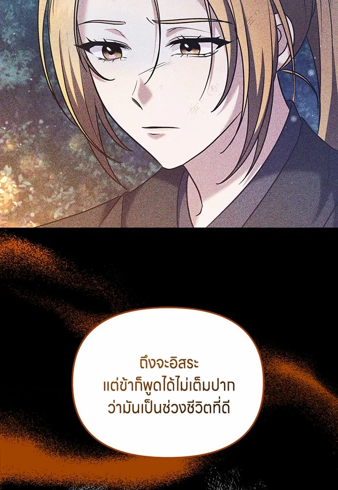 ข้าเนี่ยนะเป็นพระสนม ตอนที่ 69 เอามือนั้นออกไป รูปที่ 53
