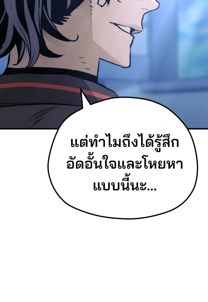 เส้นทางสู่เทพมาร ตอนที่ 64 รูปที่ 185