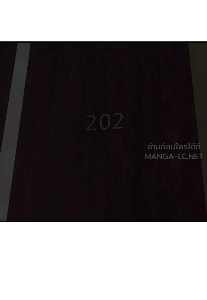 ผู้กล้าฝ่า ตอนที่ 20 รูปที่ 140