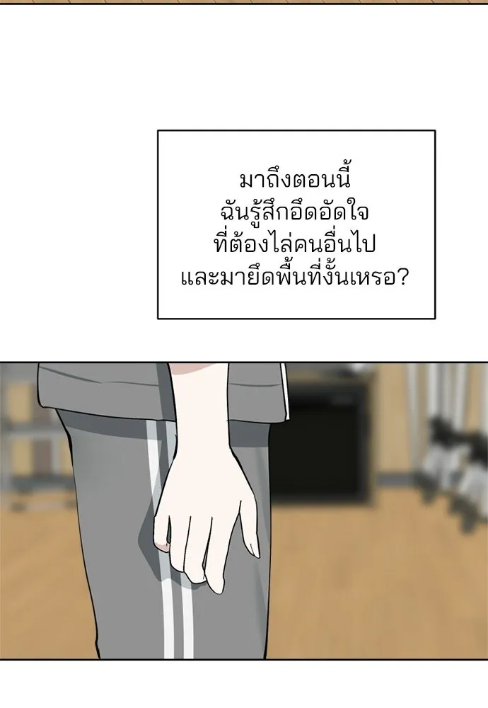 สวยเองนักเลงพอ ตอนที่ 36 รูปที่ 32