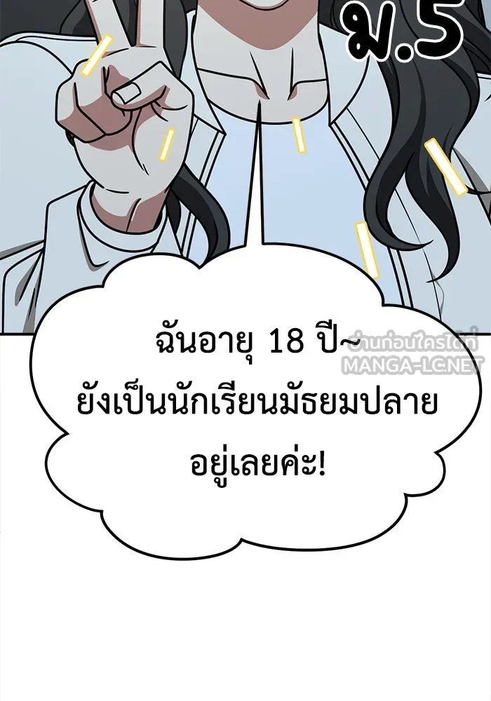 ช่วยเปลี่ยนฉันที ตอนที่ 265. ซีซัน 2 รูปที่ 60