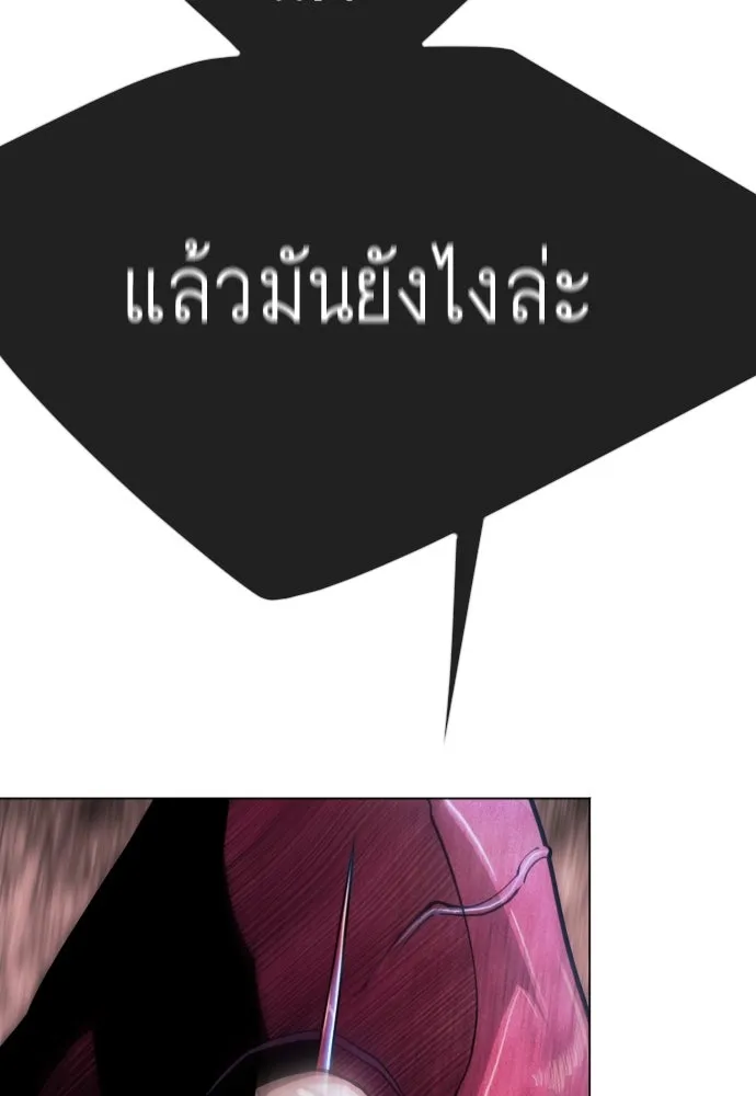 ยุคแห่งยอดมนุษย์ ตอนที่ 91 รูปที่ 146