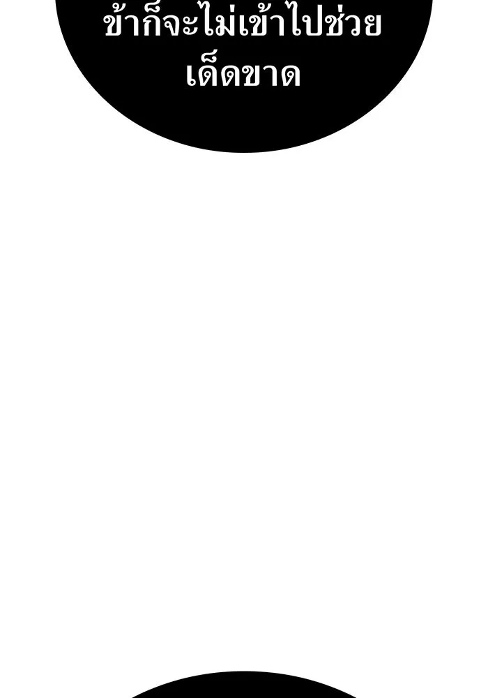 เพลเยอร์เลือดเทวะ ตอนที่ 31 vs วายุและอัสนี ④ รูปที่ 58