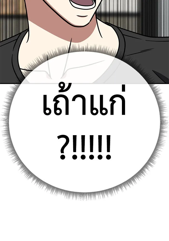 ช่วยเปลี่ยนฉันที ตอนที่ 271. ซีซัน 2 รูปที่ 50