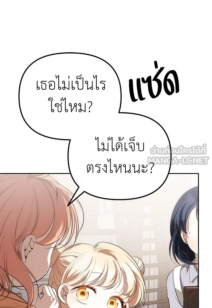 ยัยจิ๋วสมองแจ๋ว ตอนที่ 7 รูปที่ 39