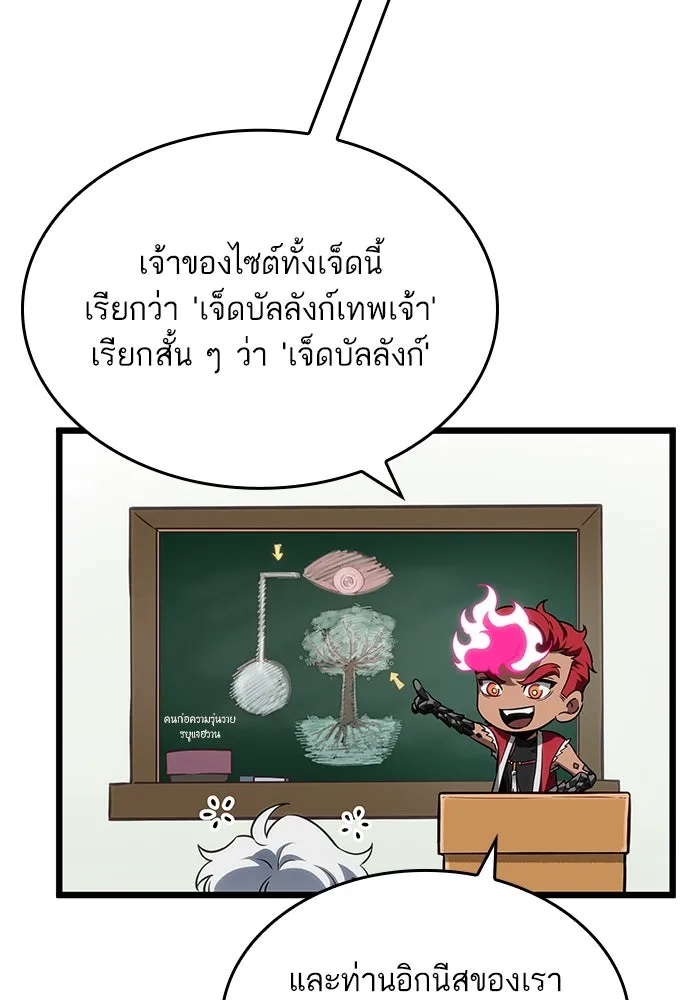 หลังวันสิ้นโลก ตอนที่ 191 รูปที่ 128