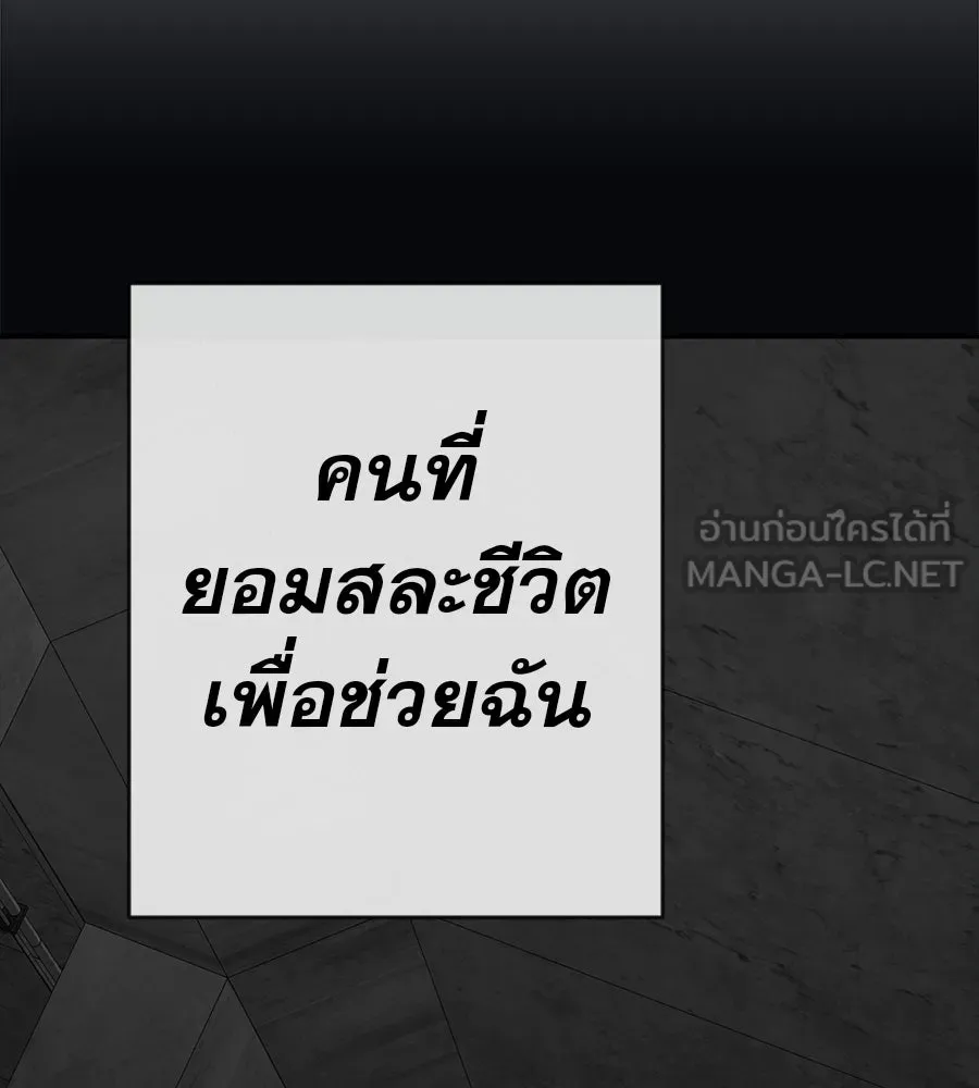 คอลเซ็นเตอร์เปลี่ยนชีวิต ตอนที่ 84 คืนตัดสินชะตาชีวิต รูปที่ 195