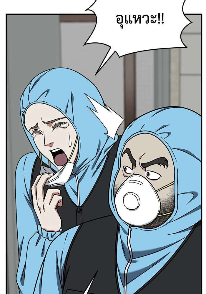 ช่วยเปลี่ยนฉันที ตอนที่ 217. ซีซัน 2 แบคซูยง 9 รูปที่ 134