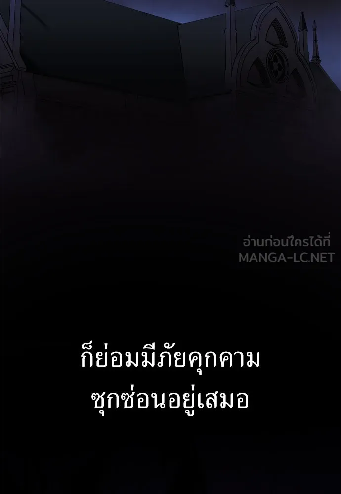 ไอ้เพลเยอร์นั่น ฉันฆ่ามันเอง ตอนที่ 25 รูปที่ 3