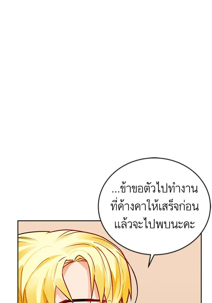 บุตรีดยุกขอไม่แต่งงานbrกับหนุ่มในฝัน ตอนที่ 4 รูปที่ 26