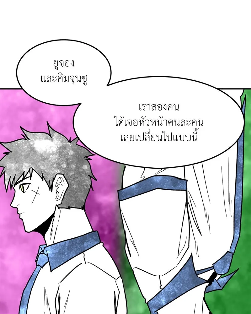 โรงเรียนสัตว์กินเนื้อ ตอนที่ 87 รูปที่ 11