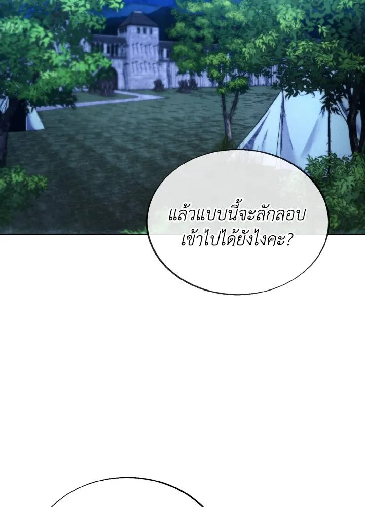 ศึกชิงบัลลังก์เทพเจ้ ตอนที่ 123 รูปที่ 2