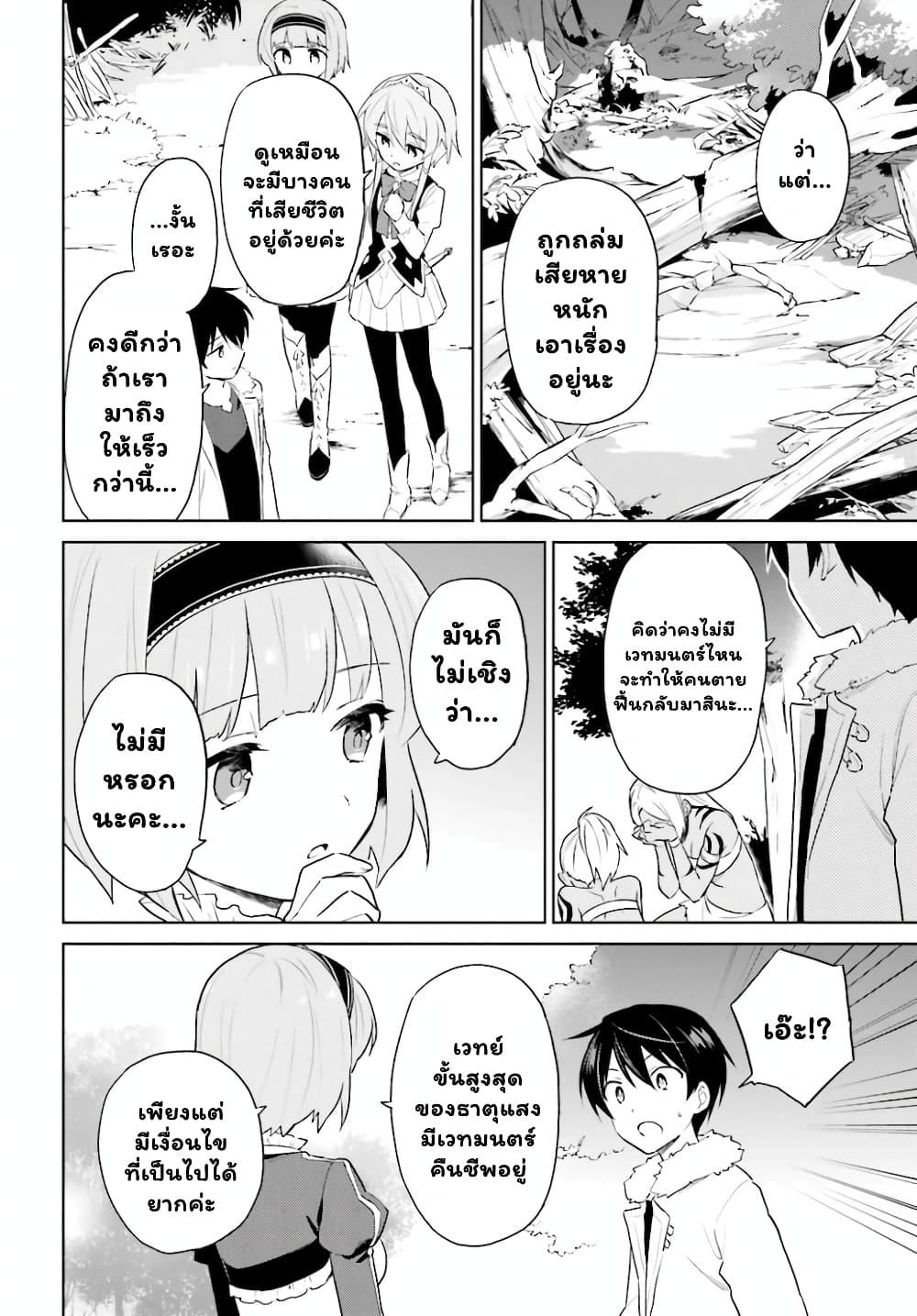 Manga-lc-com อ่านมังงะ อ่านการ์ตูน ออนไลน์ ฟรี In Another World With My Smartphone ไปต่างโลกกับสมาร์ทโฟน ตอนที่ 1 2 3 4 5 6 7 8 9 10 11 12 13 14 ฟรี ไม่มีโฆษณา Manga-lc - อ่าน มังงะ อ่าน การ์ตูน ออนไลน์ อ่านมังงะ ฟรี