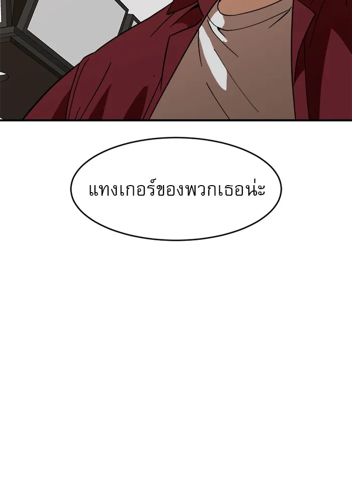 Double Click ตอนที่ 63 รูปที่ 164