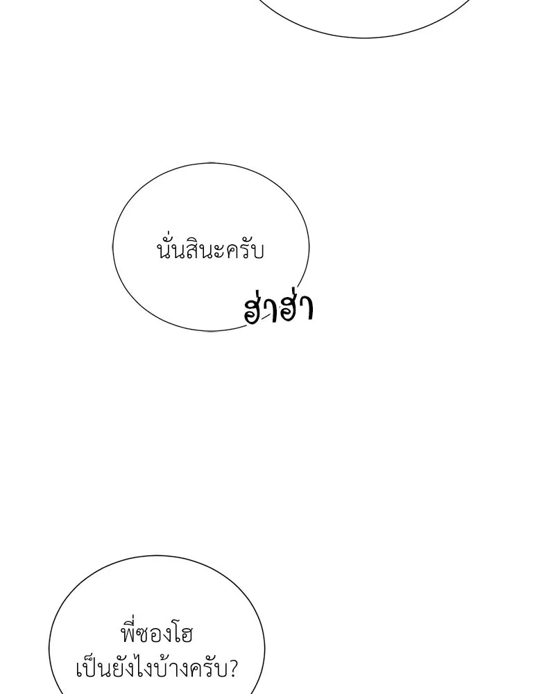 คนสวนโลกฮันเตอร์ ตอนที่ 43 รูปที่ 125