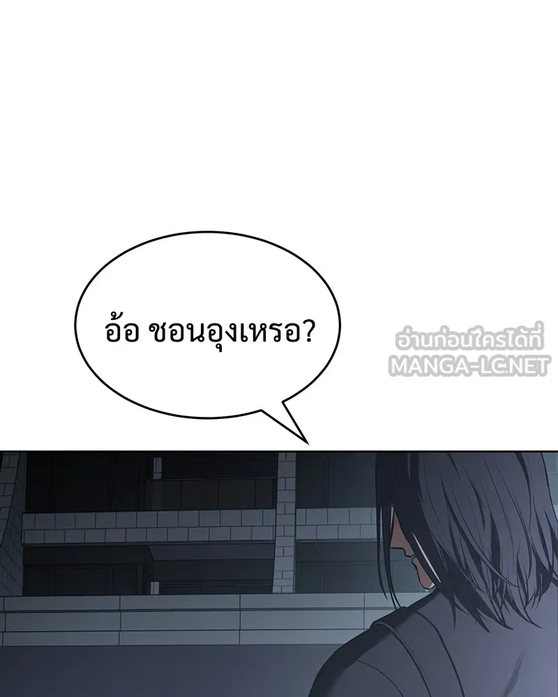 แบคXX ตอนที่ 55 รูปที่ 12